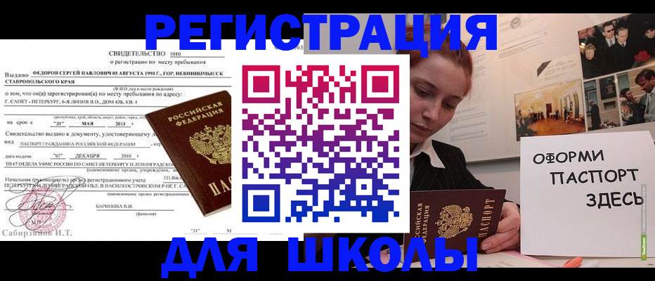 прописка поиск в Пятигорске