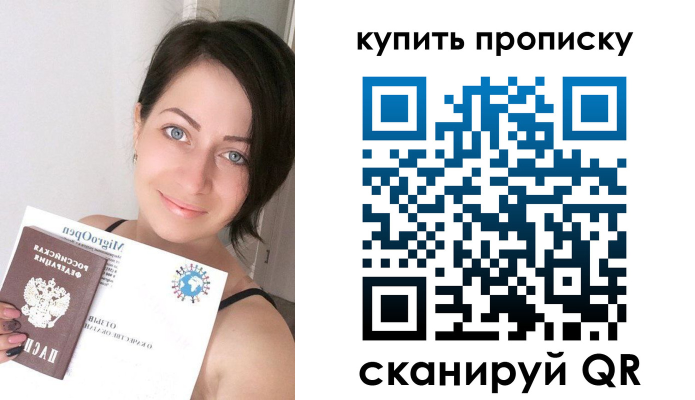 миграционный учет в Пятигорске