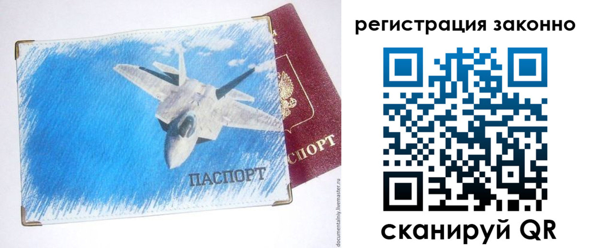 купить прописку в Пятигорске