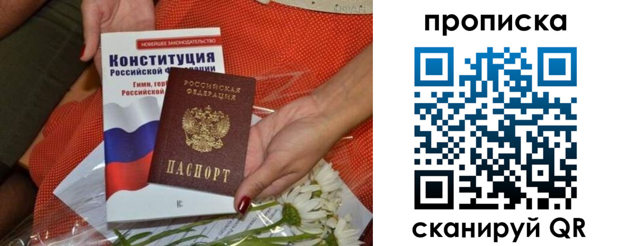 временная регистрация для всех в Пятигорске
