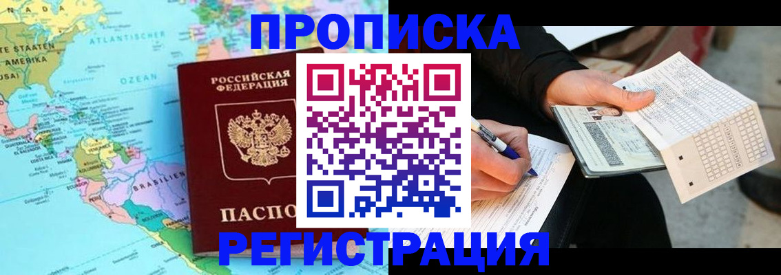 временная регистрация госуслуги в Пятигорске