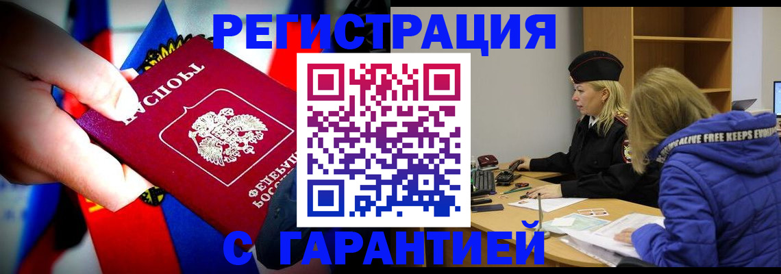 временная регистрация поиск в Пятигорске