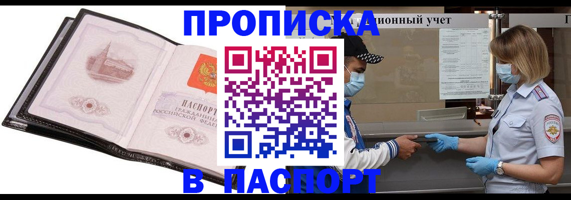найти адрес прописки в Пятигорске