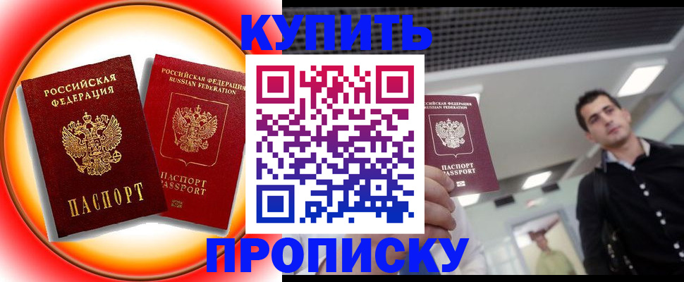 регистрация в Пятигорске