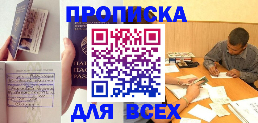 миграционный учет в Пятигорске