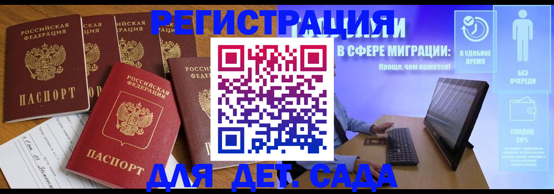 временная регистрация 2025 в Пятигорске