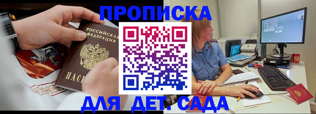 регистрация для школы в Пятигорске